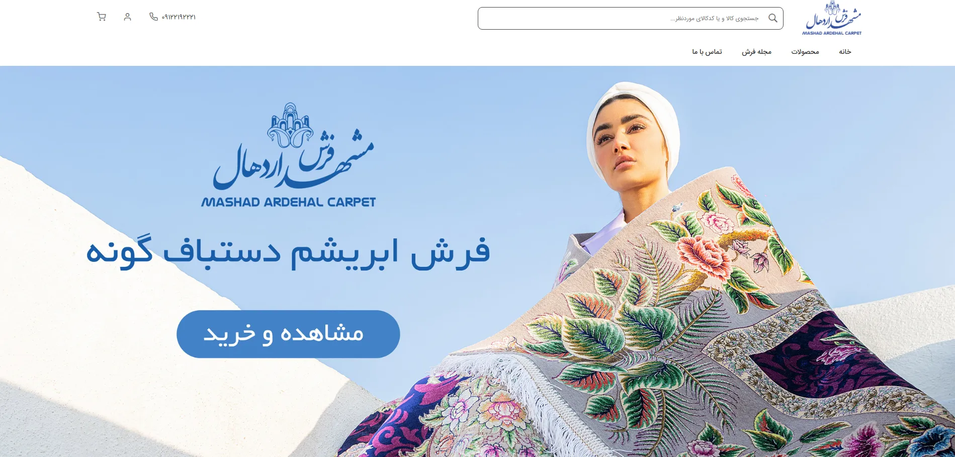 mashhad-ardehal-carpet