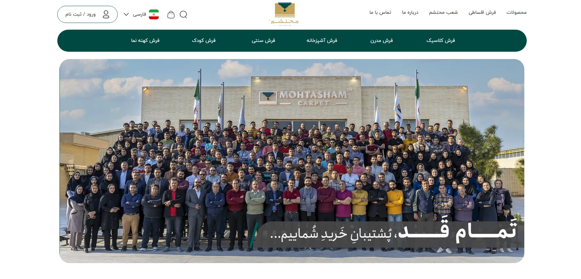 mohtasham-carpet