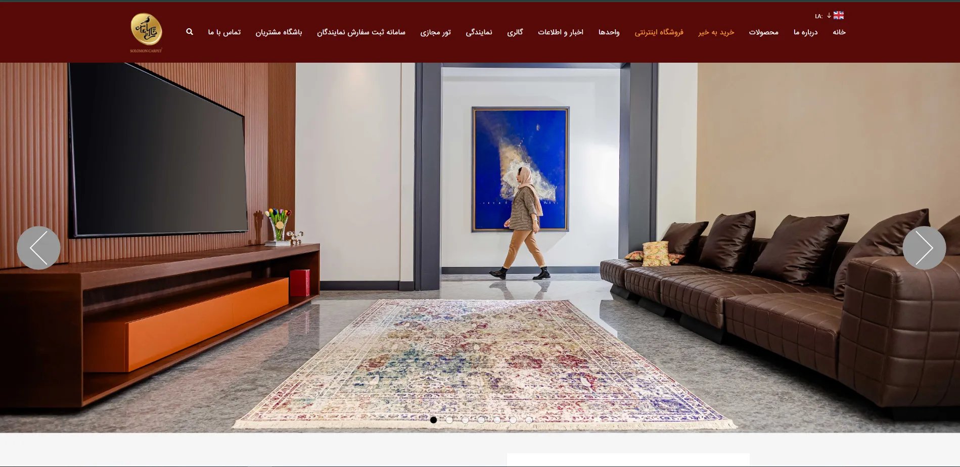 solomon-carpet