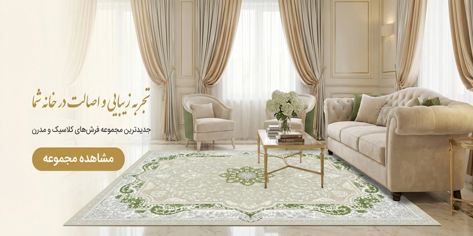 فرش 700 شانه گل برجسته